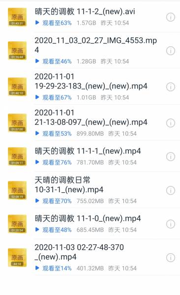 晴天的调教，看见有人在求，这是10.31~11.09号的【8v 7.25G】百度云盘