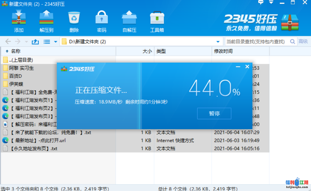 JVID合集3套  2G百度云
