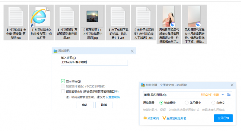【210807补】【自行打包】【黄播】风和日丽静若非处子【2V 281M】【百度网盘】