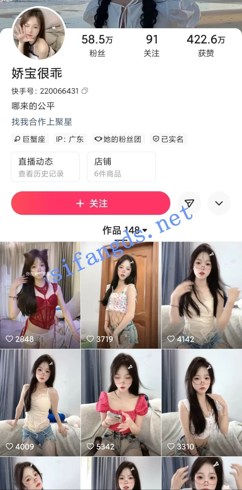 快手主播 娇宝很乖 私定内衣骚舞福利 可爱反差极上摇摆