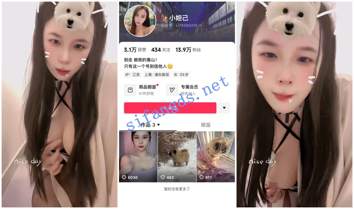 【抖音福利】大奶御姐【小妲己】透视装抖奶道具自慰喷水