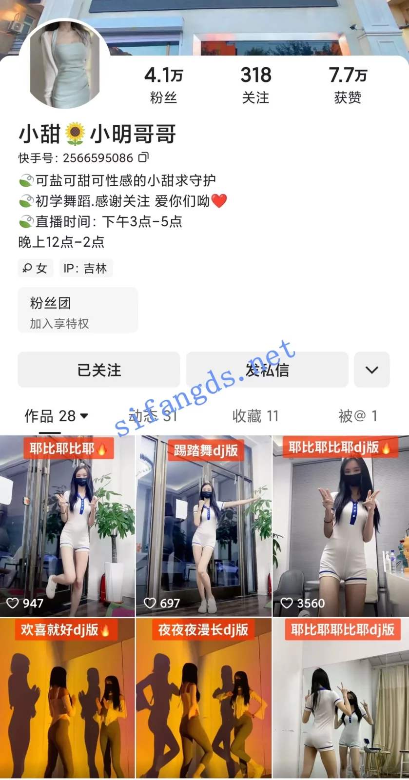 快手主播 小甜 小明哥哥 内衣福利骚舞 顶摇巴拉豆40V