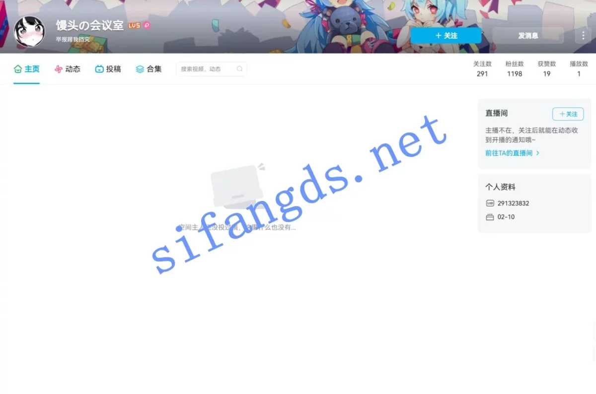 ✅B站 馒头の会议室 细腰甜妹 上面正常直播 下面露点反差