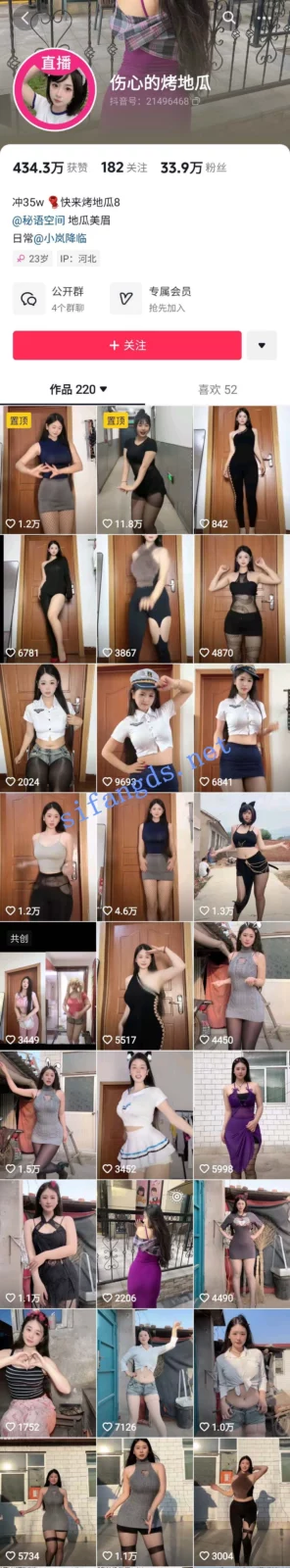 ✅抖音 伤心的烤地瓜 33万粉 巨乳 半裸裸舞 情趣内衣反差 23V