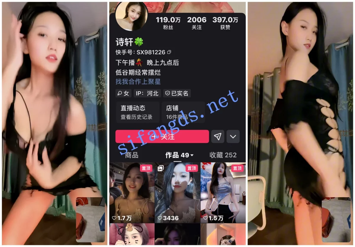 【快手福利】极品高颜值妹子【诗轩】1V1骚舞抖奶抖臀诱惑