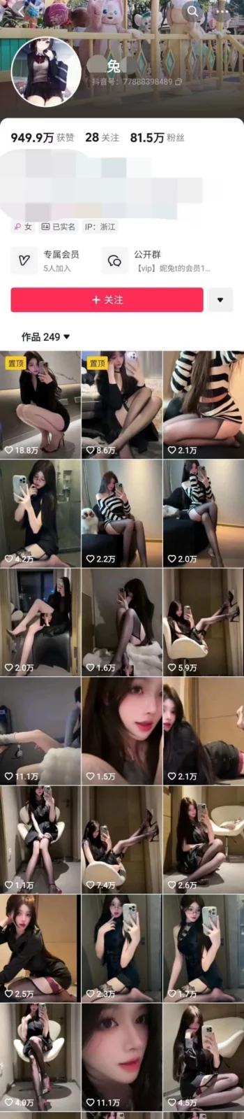 ✅抖音 妮兔 80万粉 大长腿美腿 黑丝足交