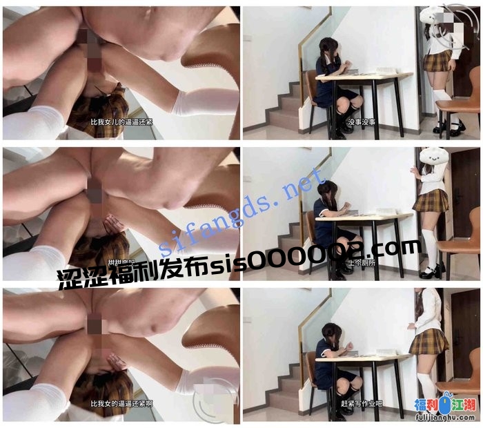 ❤️父女乱伦❤️继父拿下18岁女儿后续19-操女儿的闺蜜！[某房原版]【200M】