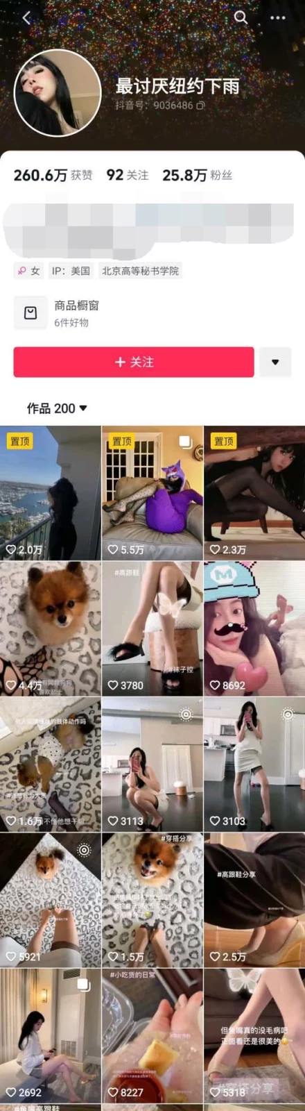 ✅抖音 最讨厌妞约下雨 25万粉 美腿 撸管 足交 乳交 夹射精