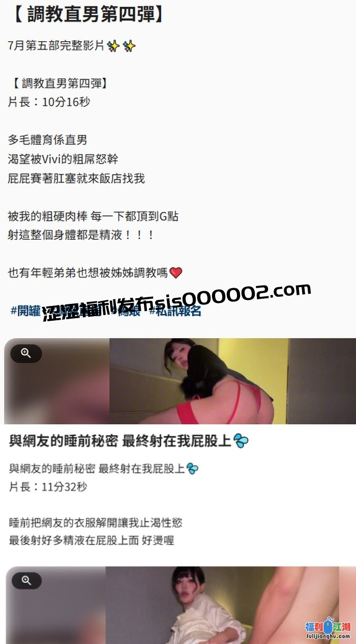 台湾超高颜值网红TS Vivi姐 最新调教直男，与网友的睡前秘密[某房原版]【1.17G】