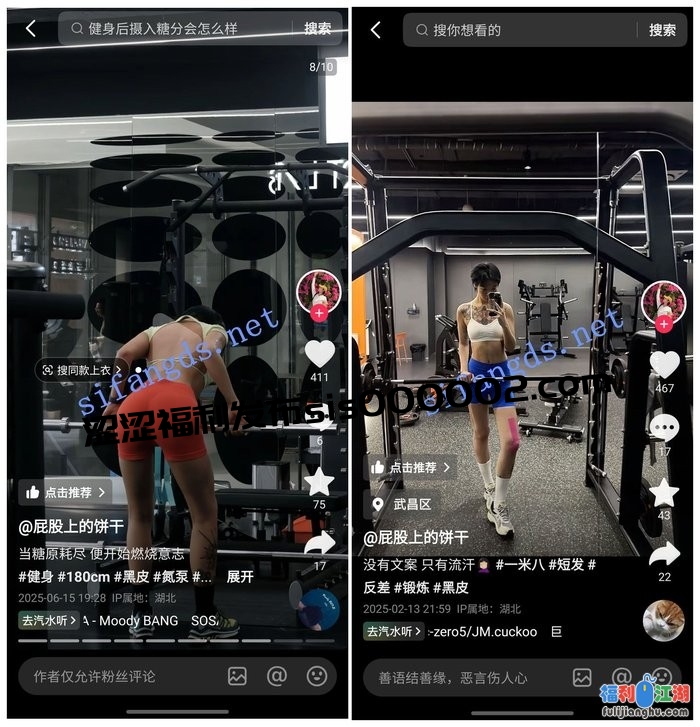 ✅抖音 屁股上的饼干 180高大长腿 健身蜜桃臀 露点 插B 反差[某房原版]【223M】