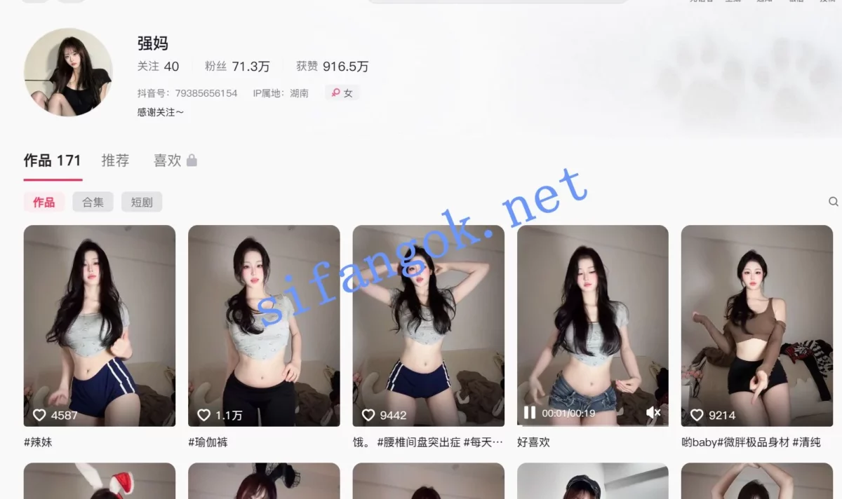 【抖音】强妈，70万粉网红主播 性感内衣福利短视频剪接版