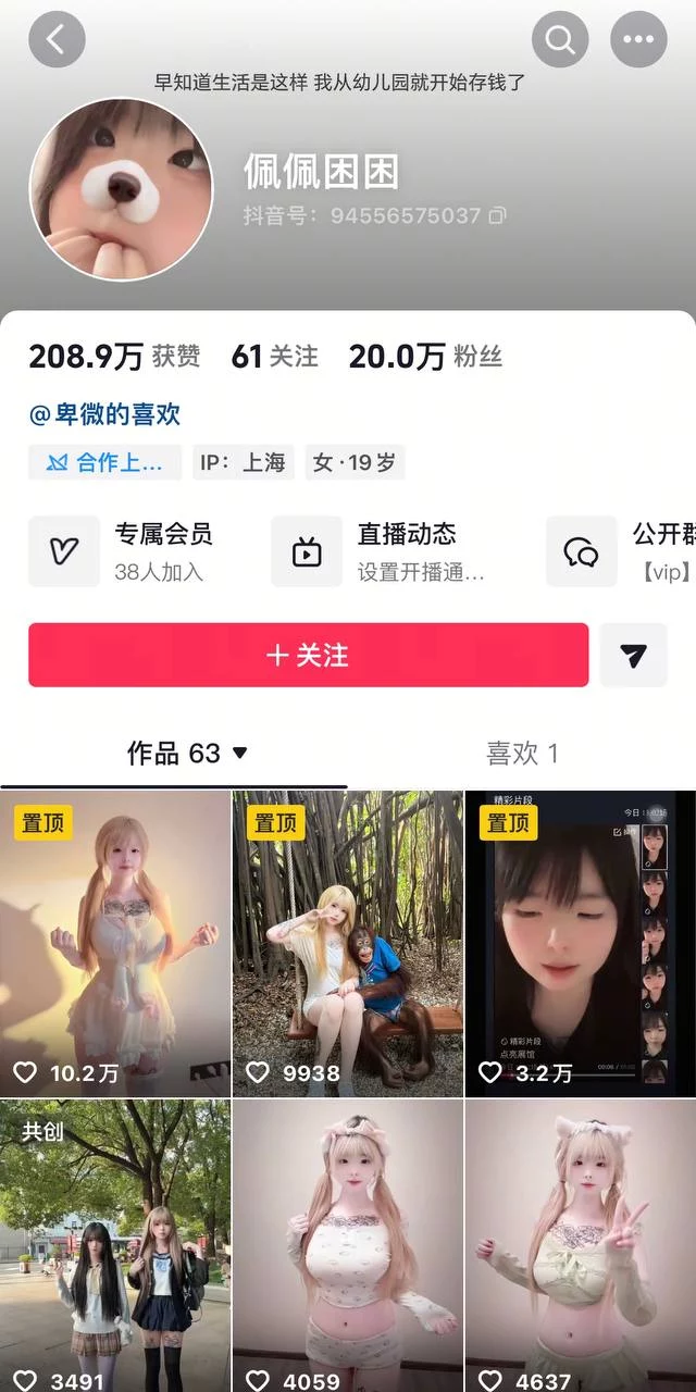 丝语顶级校花正脸清纯甜美