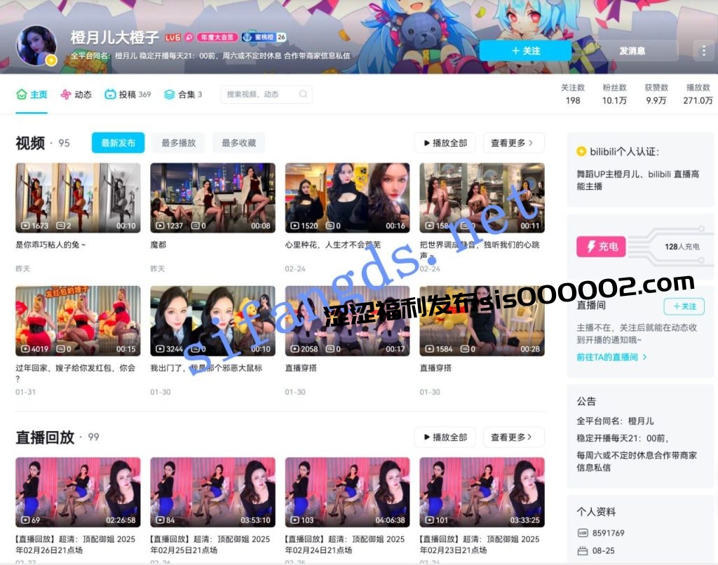 B站 橙月儿大橙子 木瓜巨乳蜜桃臀 目前最大尺度合集【131P17V】【86.5M】