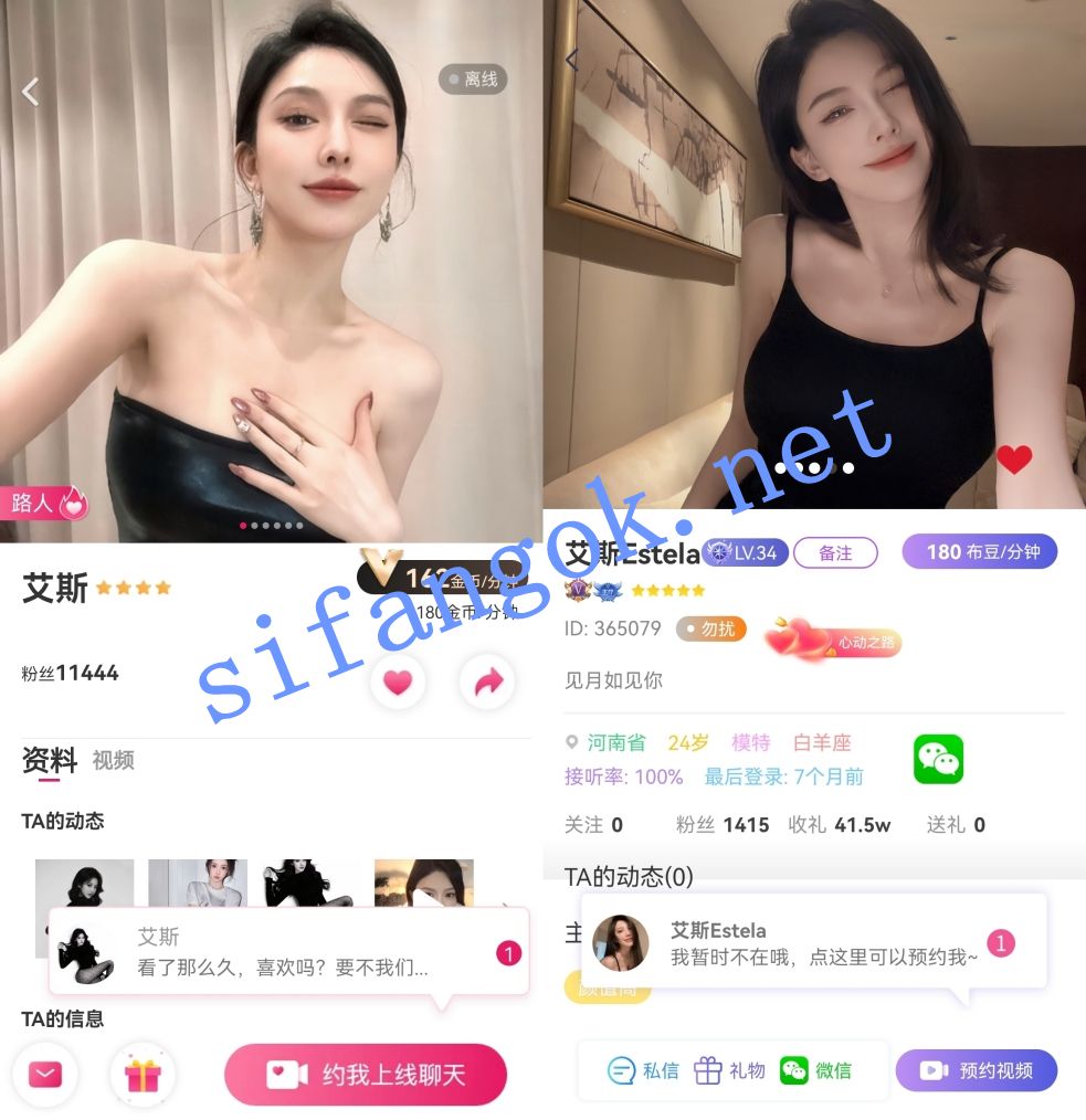 甜心知聊FU布灵大热门头牌主播之一艾斯 重金绝版全漏骚叫【1V】【538M】