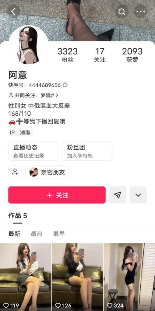 抖音 阿意-2 混血儿 巨乳顶级美女 露脸露点 弹力插B 做爱【2V】【354M】