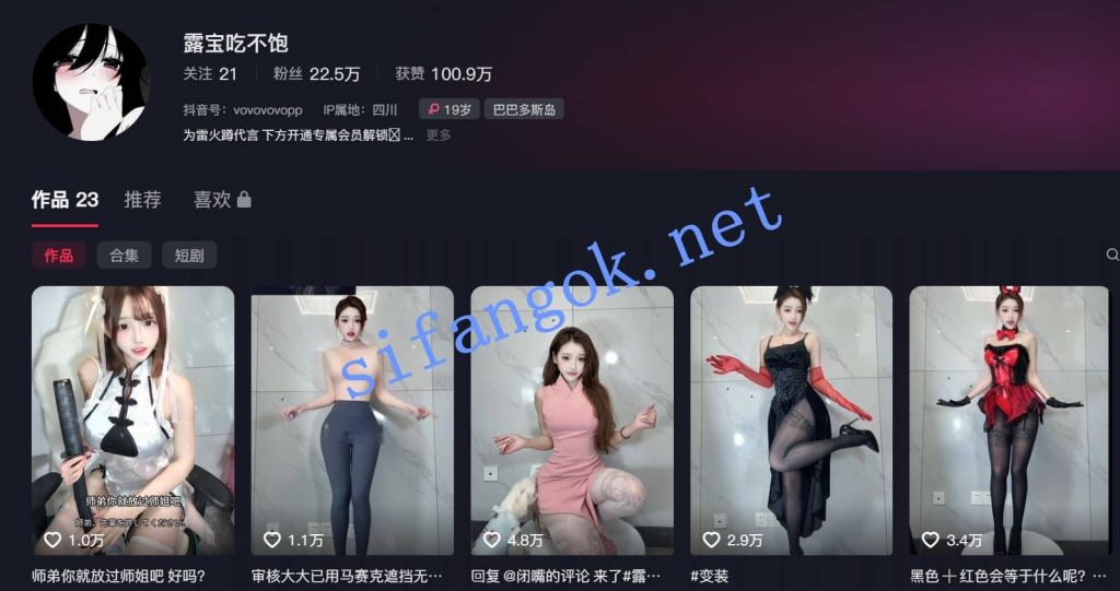 【抖音 】露宝吃不饱 精致美女情趣内衣福利定制8V【8V】【279M】