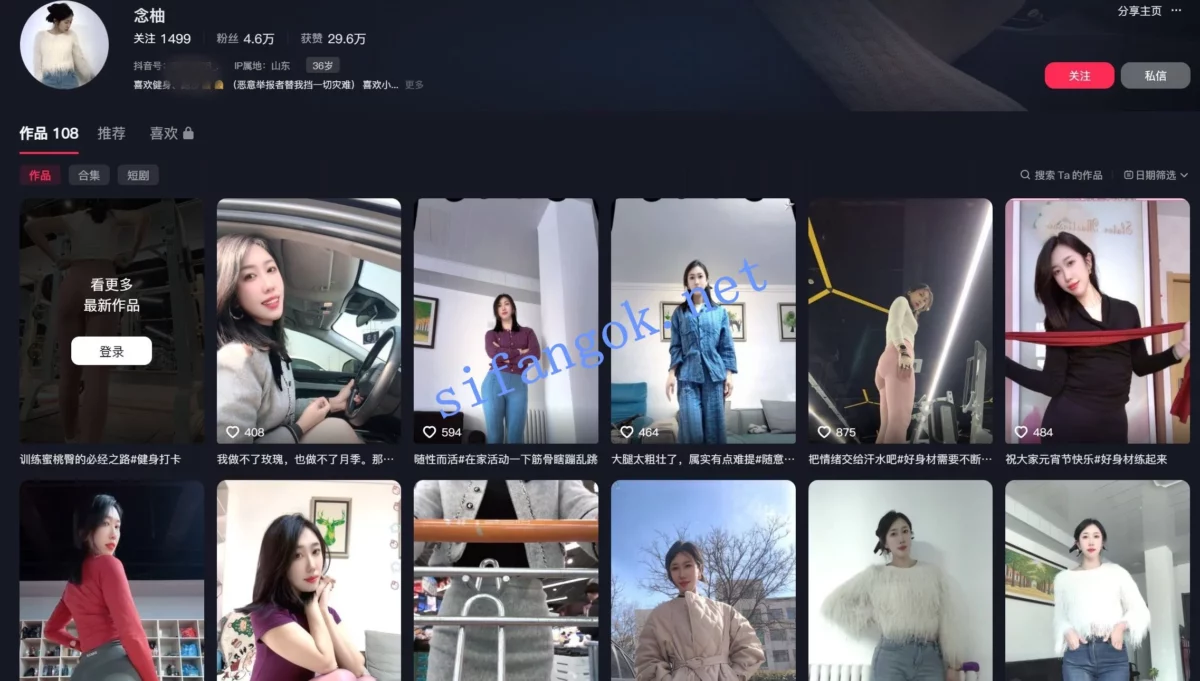 ❤️抖音【念柚】极品少妇健身瑜伽裤 裸聊自慰肛塞啪啪