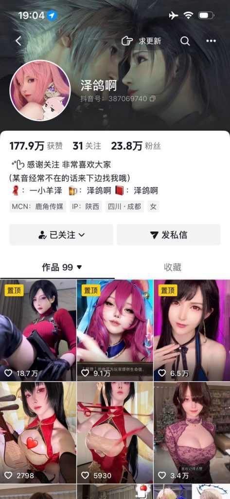 【抖音】极品女神【泽鸽啊】门槛私拍福利 情趣比基尼 好骚【4V】【854M】