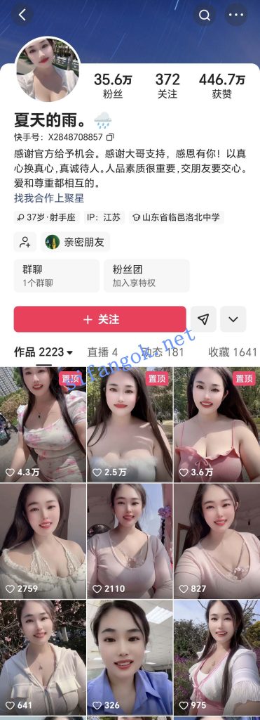 抖音 夏天的雨点雨 爱分享日常的巨乳 露脸露点 自慰 骚话【2V】【168M】