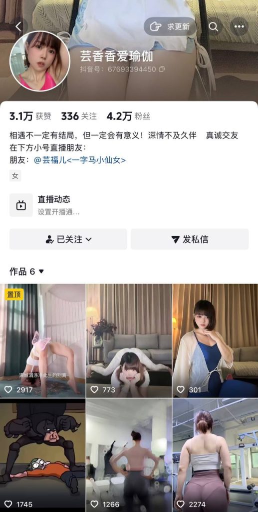 抖音 云香香爱渝伽 健身瑜伽美女 露点 一对一 一字马勾引【4V】【262M】