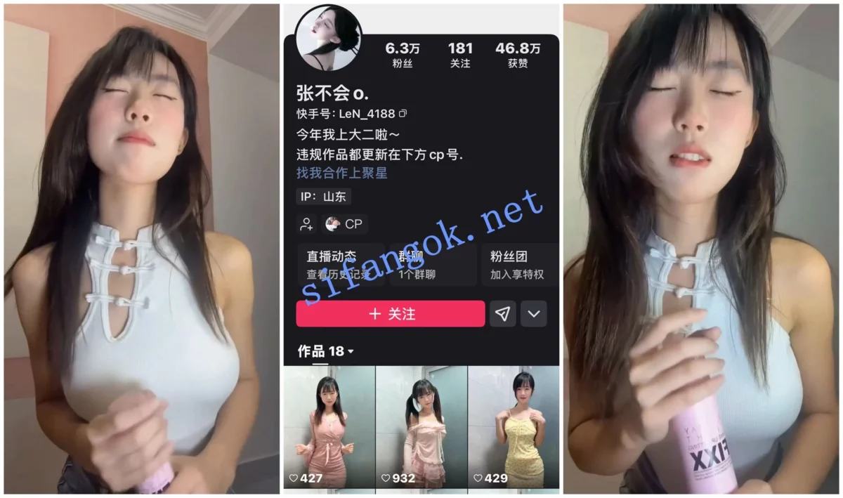 【快手福利】风骚苗条甜妹【张不会】反差表情丝足诱惑
