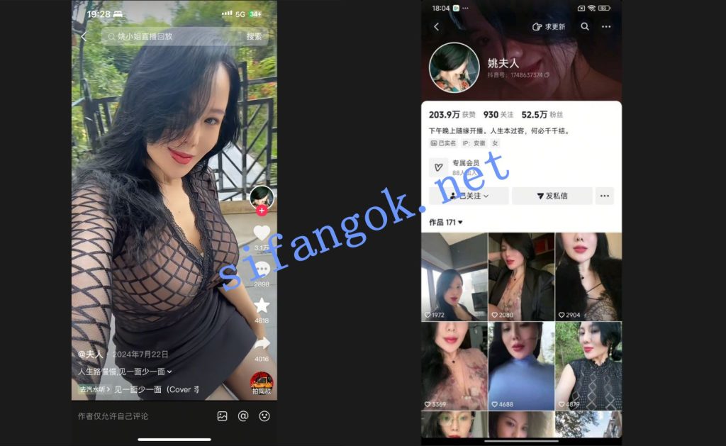 【抖音熟女】姚醉 姚夫人 露脸一对一露点抠逼流水道具福利【2V】【300M】