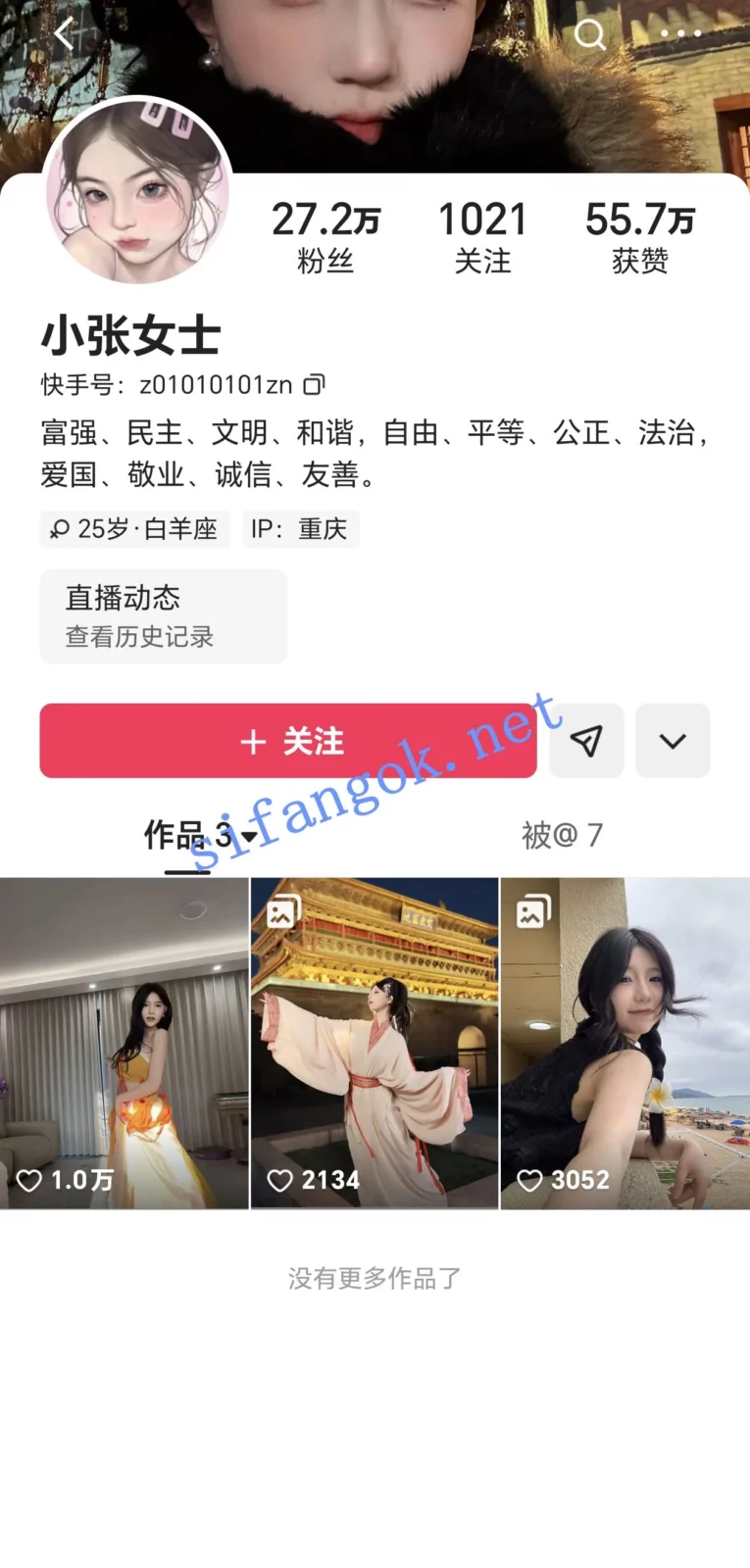 ✅快手 小张女士 大长腿御姐 插B自慰 B特写 口交 勾引 骚舞