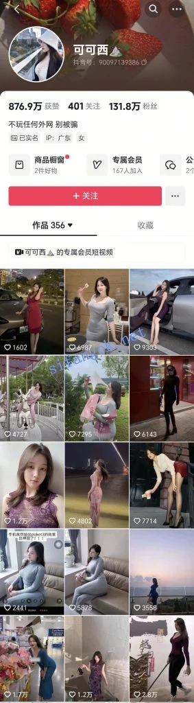 抖音 可可西-2 顶级美女 户外公园 脱衣脱裤 勾引 撒尿等【29V14P】【1.13G】