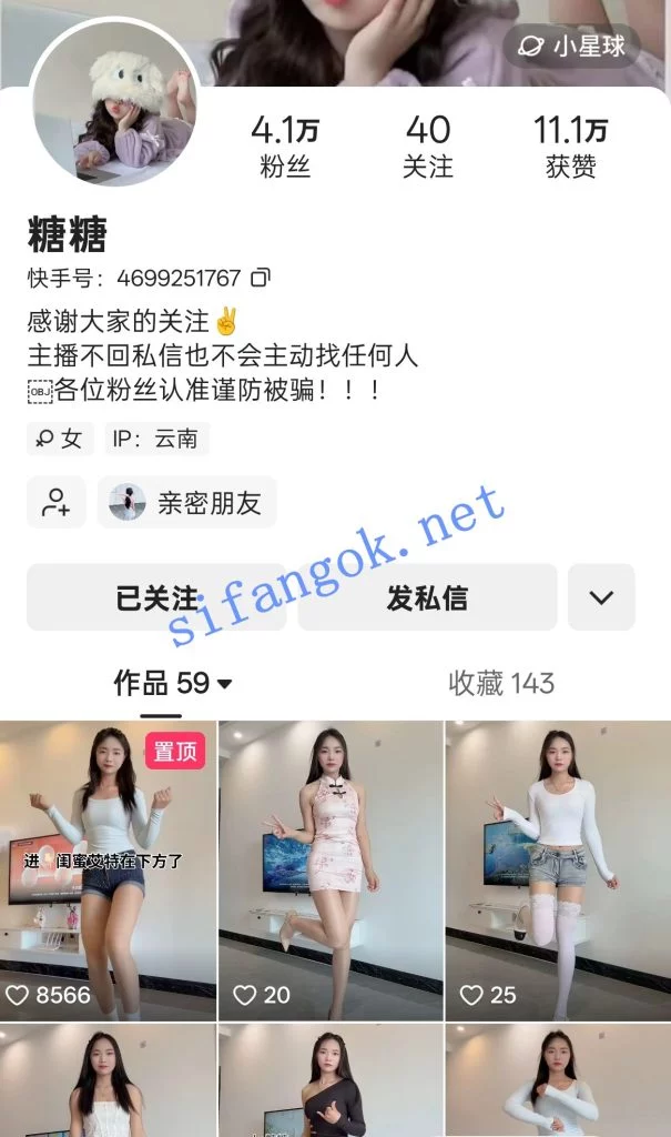 快手主播 糖糖 爱吃蛋糕 定制裸舞 动感顶B摇摆怼屏掰穴骚【2V】【533M】