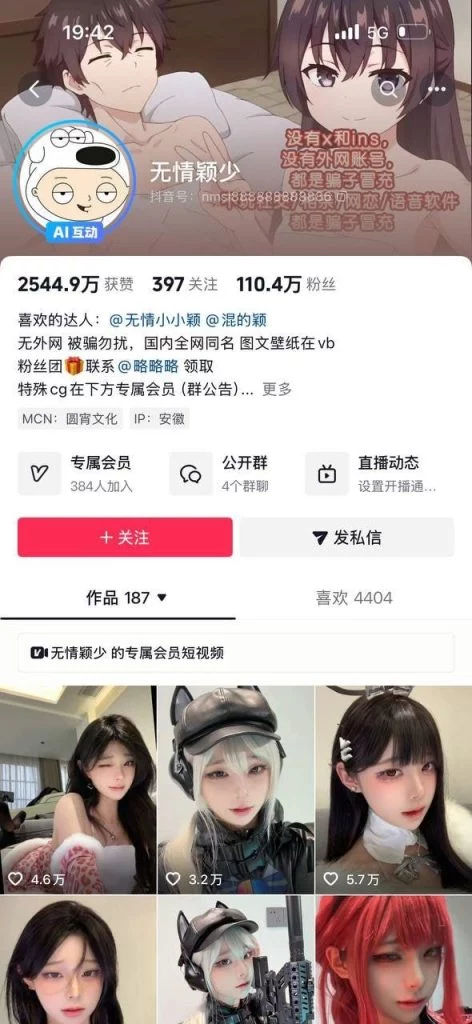 无情颖少 高颜值百万粉丝网红 纯欲脸 私拍写真【93P16V】【75M】