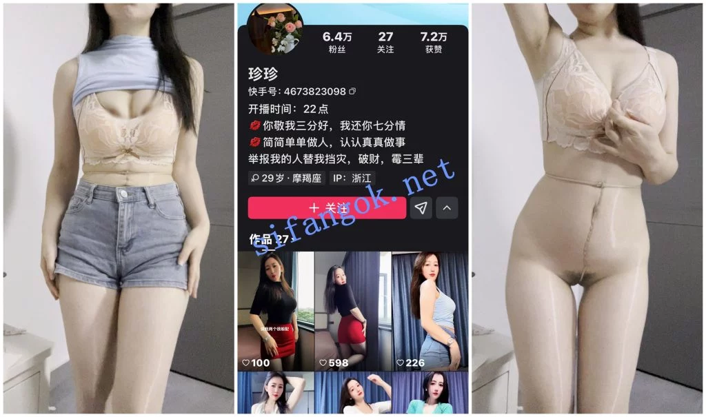 【快手福利】丝袜高挑御姐【珍珍】自慰扭动熟透身躯【7V】【2.35G】