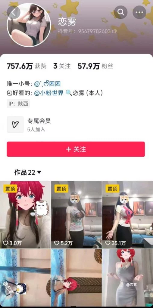 抖音 恋雾-2 超大木瓜巨乳 吊钟巨乳 露点 脱衣 揉胸勾引 8V【8V】【35.9M】