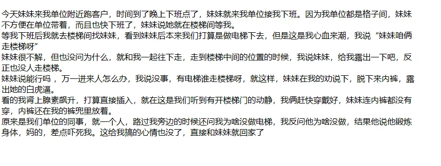 ❤️兄妹乱伦❤️外站博主（妹妹日记）操白嫩无毛妹妹-14