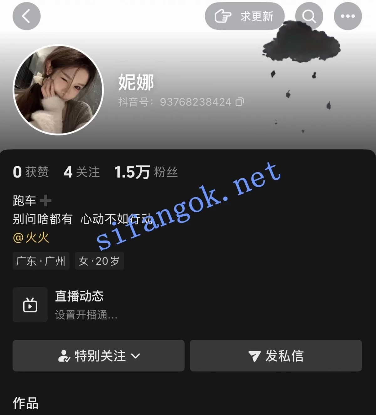 抖音超美纹身妹 妮娜/火火 露点福利 高级网红脸反差诱惑