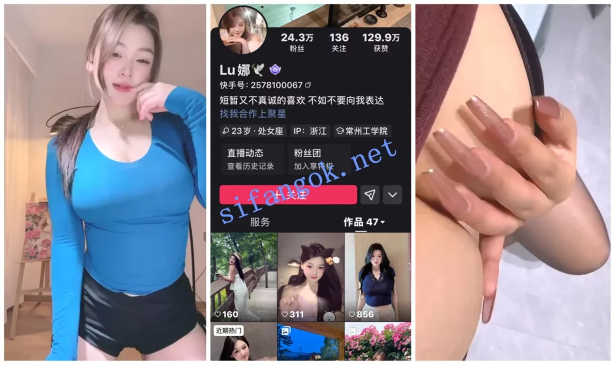 【快手福利】【LU娜/胡萝卜/金酱酱/美娘777/蓉蓉】骚舞顶B摇
