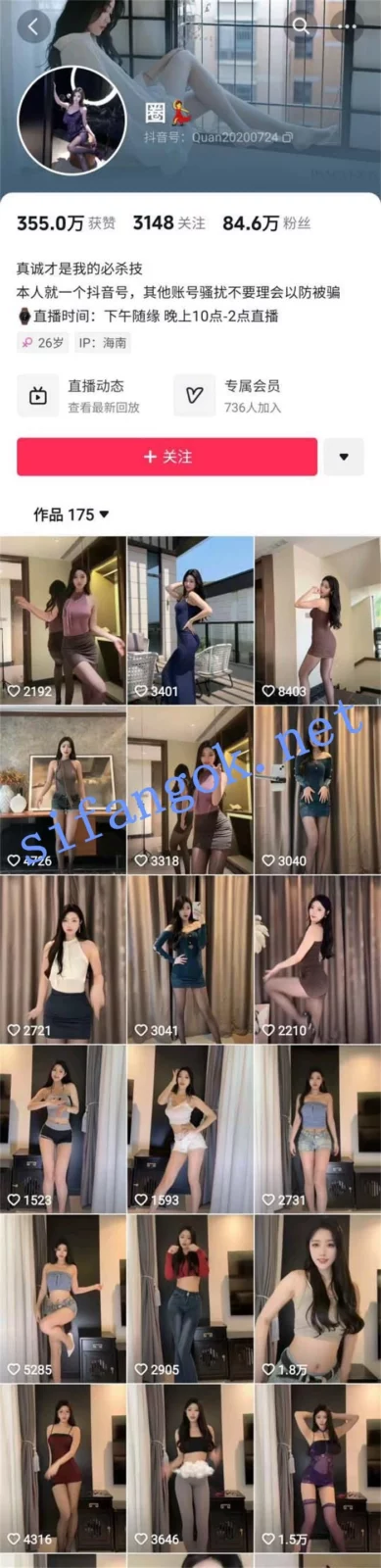 ✅抖音 圈圈吖-2 百万粉 巨乳大长腿 透视装 最大尺度骚舞