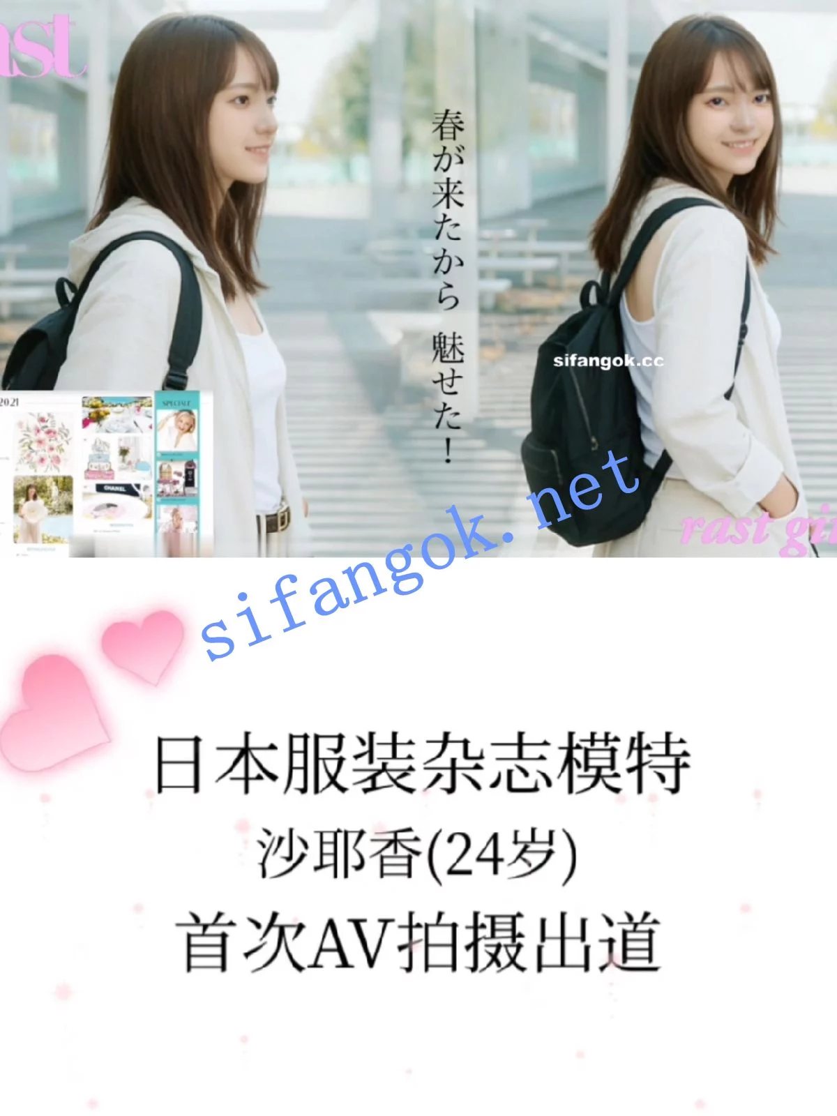 【怪兽企划】沙耶香(24岁) 服装模特 鲍鱼很肥 特写 插入超顶