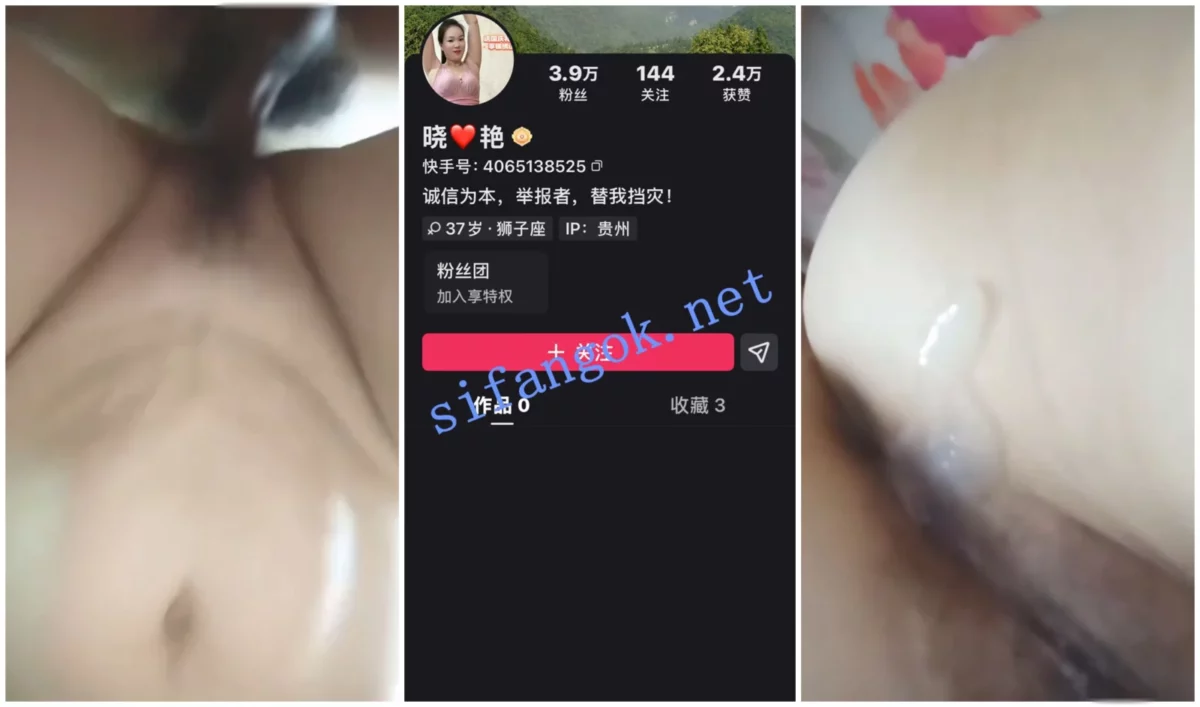 【快手福利】风骚肥臀熟女【晓艳】肥臀裸舞性爱啪啪内射