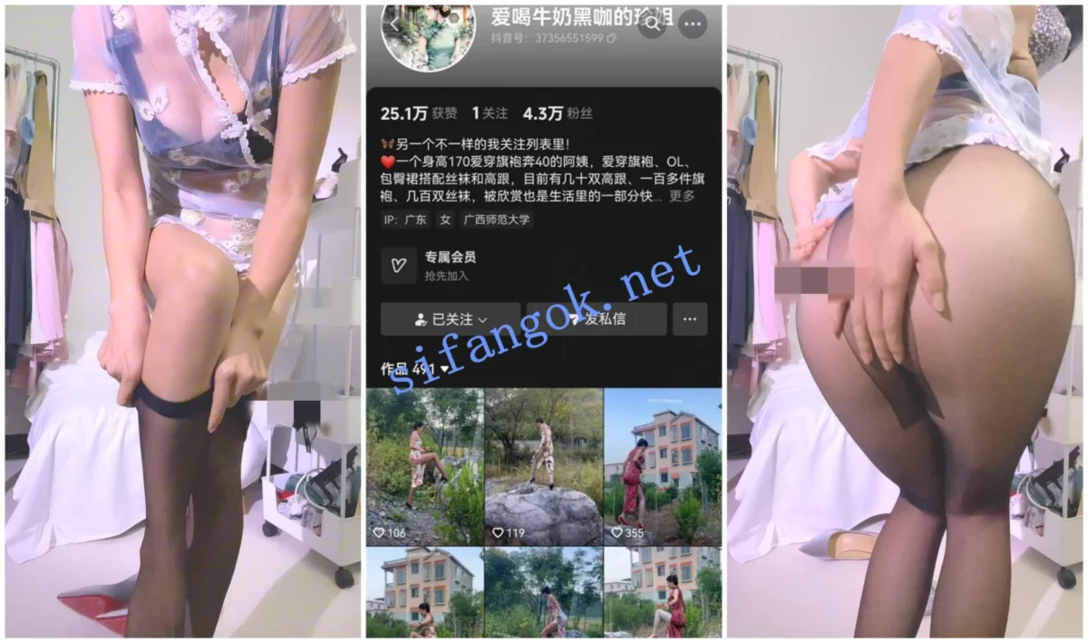 【抖音福利】丝袜诱惑熟女【爱牛奶黑咖的珍姐】隔丝自摸