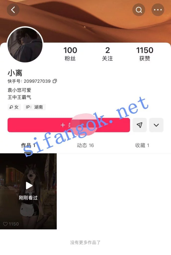快手 小离 清纯好身材妹子 露点 B特写 自慰 发骚勾引 裸舞【29V】【848M】