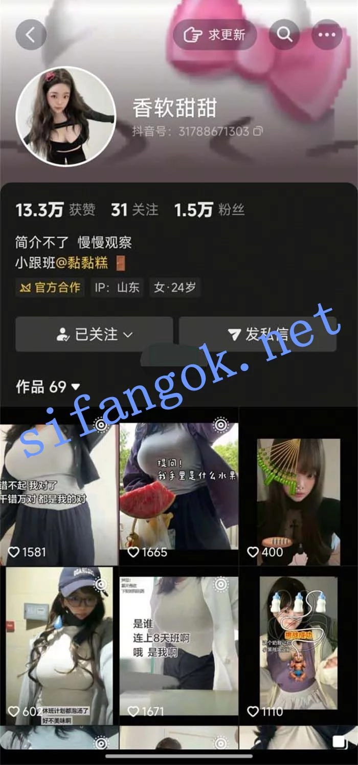 ✅抖音 香软甜甜 超大木瓜巨乳妹子 露脸露点 裸舞 抖胸 5V
