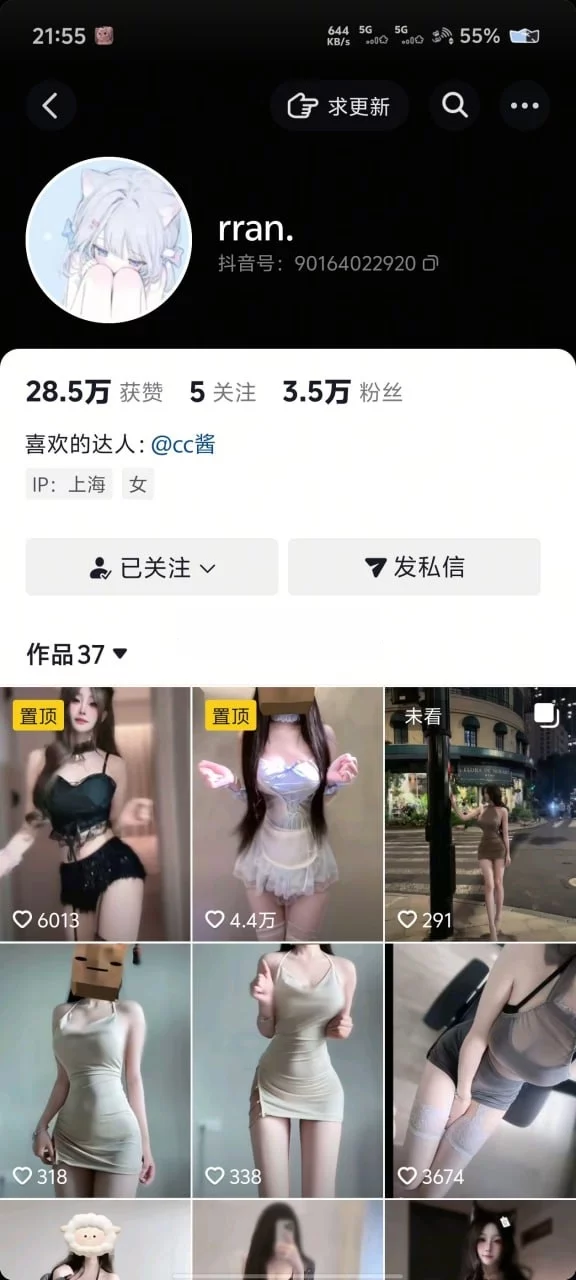 【抖音】超反差性感博主【CC酱（rran）】大尺度付费私拍