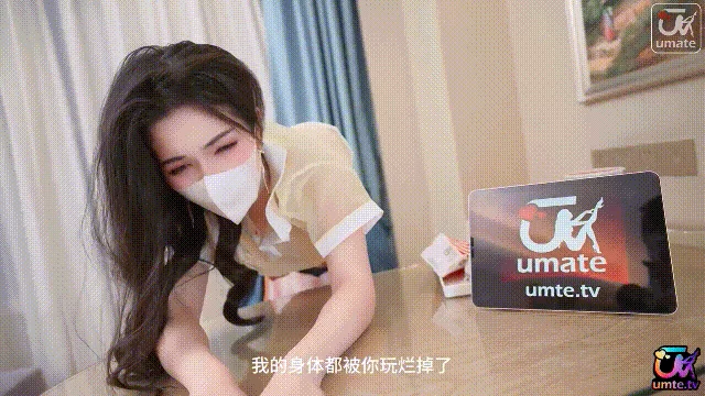 Umate【狐不妖】送餐小妹为保工作被顾客凌辱_套路操穴-13
