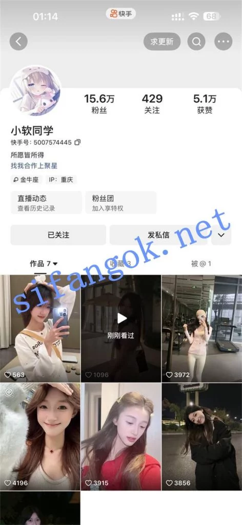 快手 小软同学 超清纯气质妹子 露点 洗澡 发骚勾引 裸舞【8V】【64M】